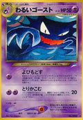 Image for Dark Haunter (Darkness, and to Light...) - Pokemon Japan