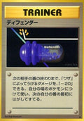 Image for Defender (Expansion Pack) - Pokemon Japan