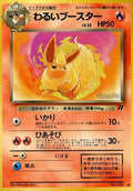 Image for Dark Flareon (Rocket Gang) - Pokemon Japan