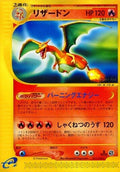 Image for Charizard (071/128) (Base Expansion Pack) - Pokemon Japan