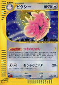 Image for Clefable (125/128) (Base Expansion Pack) - Pokemon Japan