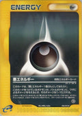 Image for Darkness Energy (090/092) (The Town on No Map) - Pokemon Japan