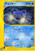 Image for Chinchou (036/087) (Wind from the Sea) - Pokemon Japan