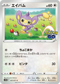 Image for Aipom (057/071) (S10b: Pokemon GO) - Pokemon Japan