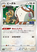 Image for Bibarel (061/071) (S10b: Pokemon GO) - Pokemon Japan