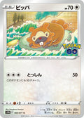 Image for Bidoof (060/071) (S10b: Pokemon GO) - Pokemon Japan