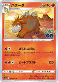 Image for Camerupt (014/071) (S10b: Pokemon GO) - Pokemon Japan