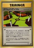 Image for Celadon City Gym (Leaders' Stadium) - Pokemon Japan