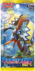 Image for Islands Await You Booster Pack - Pokemon Japan