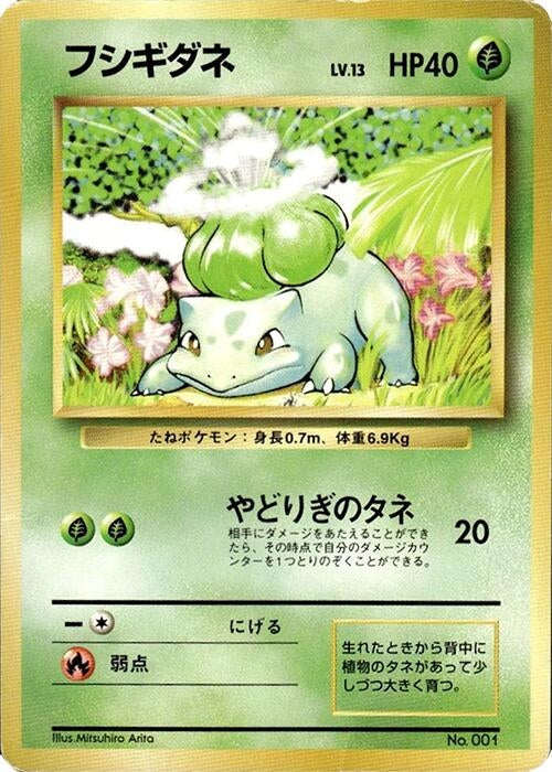 Bulbasaur (Expansion Pack (No Rarity))