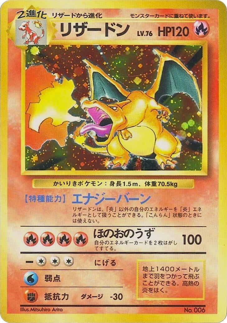 Charizard (Expansion Pack (No Rarity))