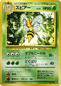 Beedrill (Expansion Pack (No Rarity))