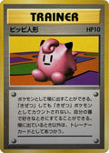 Clefairy Doll (Expansion Pack (No Rarity))