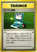 Computer Search (Expansion Pack (No Rarity))