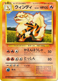 Arcanine (Expansion Pack (No Rarity))