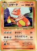 Charmeleon (Expansion Pack (No Rarity))