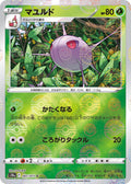 Image for Cascoon (Mirror Holofoil) (007/071) (S10a: Dark Phantasma) - Pokemon Japan