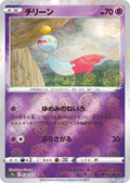 Image for Chimecho (Mirror Holofoil) (028/071) (S10a: Dark Phantasma) - Pokemon Japan