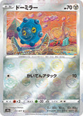 Image for Bronzor (Mirror Holofoil) (051/071) (S10a: Dark Phantasma) - Pokemon Japan
