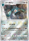 Image for Bronzong (Mirror Holofoil) (052/071) (S10a: Dark Phantasma) - Pokemon Japan