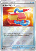 Image for Damage Pump (Mirror Holofoil) (064/071) (S10a: Dark Phantasma) - Pokemon Japan