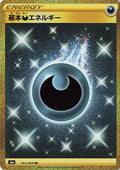 Image for Darkness Energy (101/069) (S6a: Eevee Heroes) - Pokemon Japan