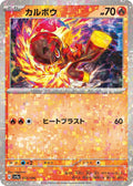 Image for Charcadet - 033/190 (Mirror Holofoil) (033/190) (SV4a: Shiny Treasure ex) - Pokemon Japan