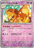 Image for Dachsbun - 090/190 (Mirror Holofoil) (090/190) (SV4a: Shiny Treasure ex) - Pokemon Japan