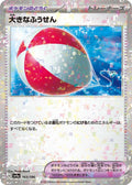 Image for Big Air Balloon (Mirror Holofoil) (165/190) (SV4a: Shiny Treasure ex) - Pokemon Japan