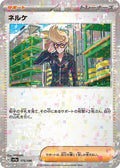 Image for Clive - 175/190 (Mirror Holofoil) (175/190) (SV4a: Shiny Treasure ex) - Pokemon Japan