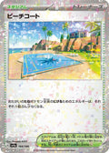 Image for Beach Court (Mirror Holofoil) (184/190) (SV4a: Shiny Treasure ex) - Pokemon Japan