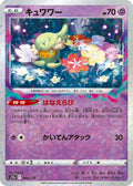 Image for Comfey - 064/172 (Mirror Holofoil) (064/172) (S12a: VSTAR Universe) - Pokemon Japan
