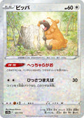 Image for Bidoof - 121/172 (Mirror Holofoil) (121/172) (S12a: VSTAR Universe) - Pokemon Japan