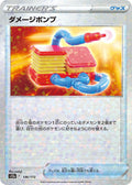 Image for Damage Pump (Mirror Holofoil) (136/172) (S12a: VSTAR Universe) - Pokemon Japan