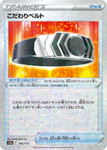 Image for Choice Belt (Mirror Holofoil) (145/172) (S12a: VSTAR Universe) - Pokemon Japan