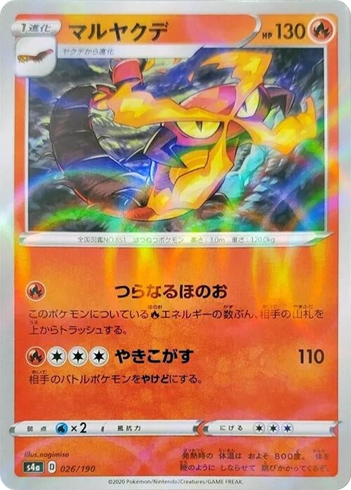 Image for Centiskorch - 026/190 (Mirror Holofoil) (026/190) (S4a: Shiny Star V) - Pokemon Japan