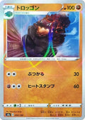 Image for Carkol - 095/190 (Mirror Holofoil) (095/190) (S4a: Shiny Star V) - Pokemon Japan