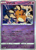 Image for Dedenne - 073/184 (Mirror Holofoil) (073/184) (S8b: VMAX Climax) - Pokemon Japan