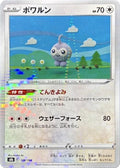 Image for Castform - 128/184 (Mirror Holofoil) (128/184) (S8b: VMAX Climax) - Pokemon Japan
