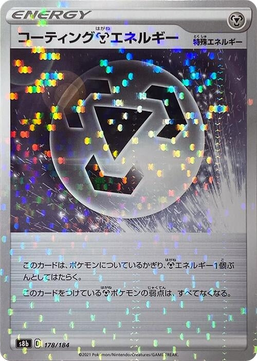 Image for Coating M Energy (Mirror Holofoil) (178/184) (S8b: VMAX Climax) - Pokemon Japan