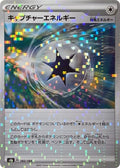 Image for Capture Energy - 182/184 (Mirror Holofoil) (182/184) (S8b: VMAX Climax) - Pokemon Japan