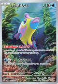 Image for Bruxish (068/064) (SV7a: Paradise Dragona) - Pokemon Japan