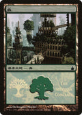 Image for Forest (The Selesnya Conclave) (304) (Magic Premiere Shop) - Magic: The Gathering