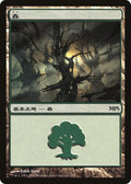 Image for Forest (2010) (5) (Magic Premiere Shop) - Magic: The Gathering