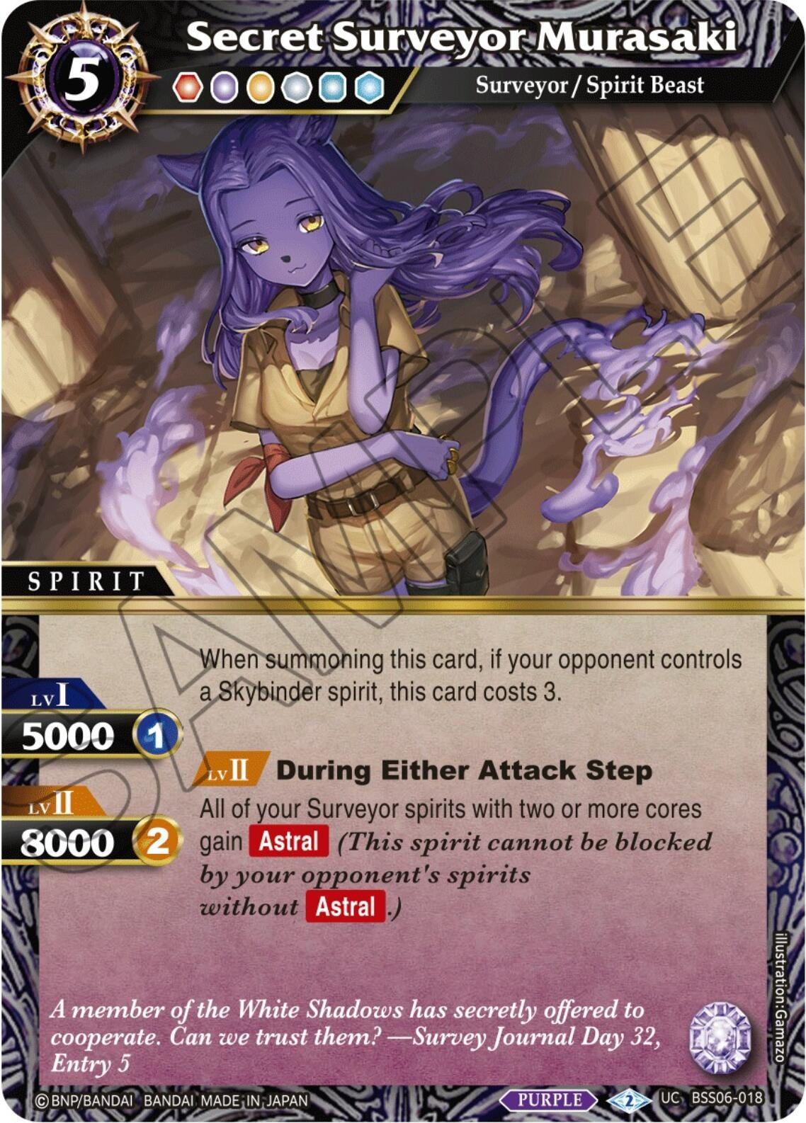 Image for Secret Surveyor Murasaki (BSS06-018) (Generational Link) - Battle Spirits Saga