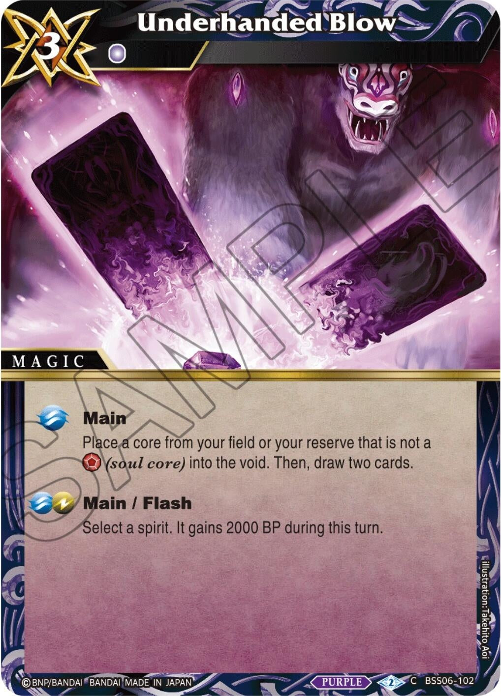 Underhanded Blow (BSS06-102) (Generational Link)