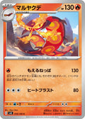 Image for Centiskorch (016/106) (SV8: Super Electric Breaker) - Pokemon Japan