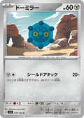 Image for Bronzor (078/106) (SV8: Super Electric Breaker) - Pokemon Japan