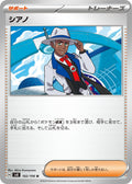 Image for Cyrano (102/106) (SV8: Super Electric Breaker) - Pokemon Japan