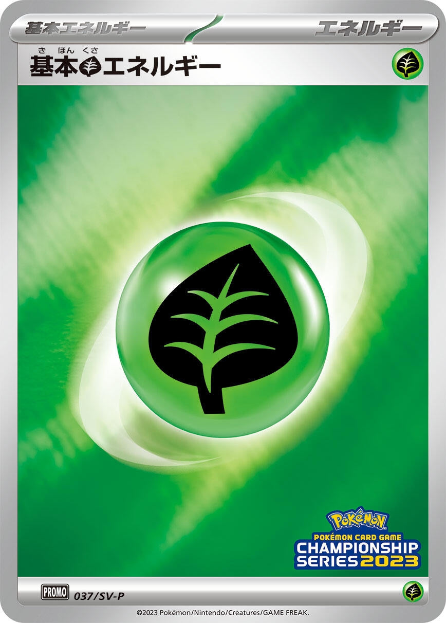 Image for Basic Grass Energy - 037/SV-P (037/SV-P) (SV-P Promotional Cards) - Pokemon Japan